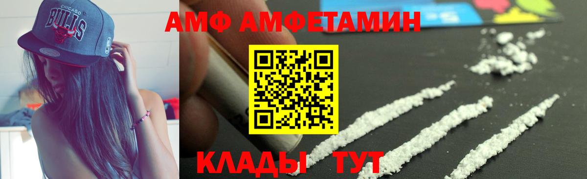 Амфетамин 97% Октябрьский