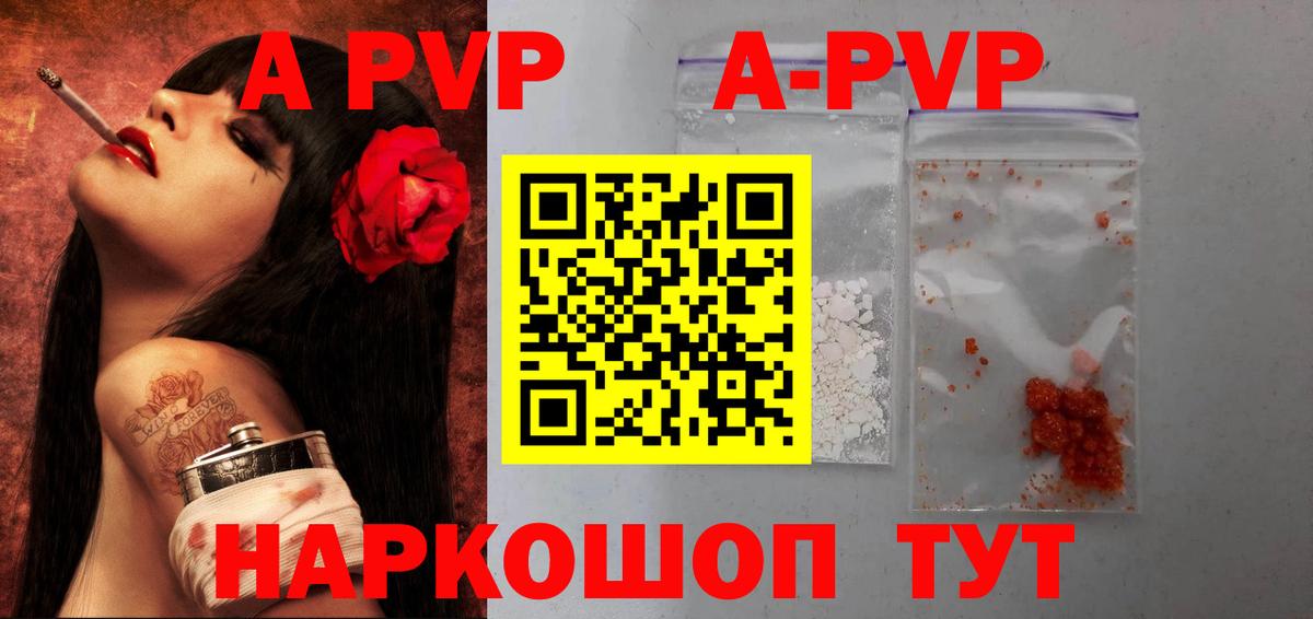 Alfa_PVP кристаллы Октябрьский