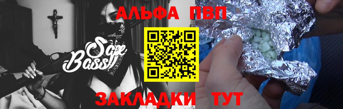 Октябрьский  Alpha PVP кристаллы  Альфа ПВП  Вход с VPN  A-PVP мука 