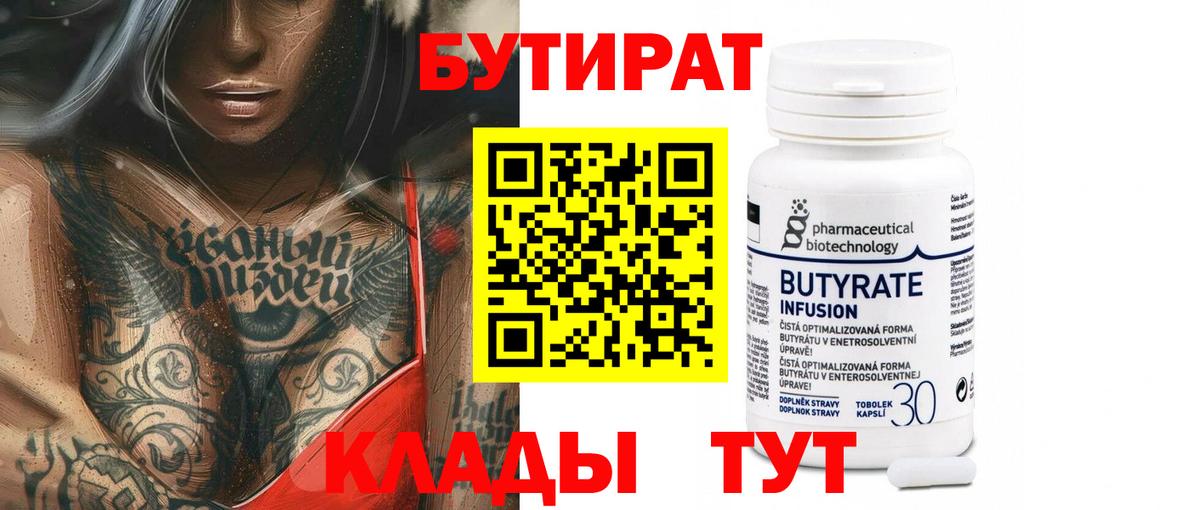 Октябрьский  Бутират  Вход с VPN  Бутират оксана 
