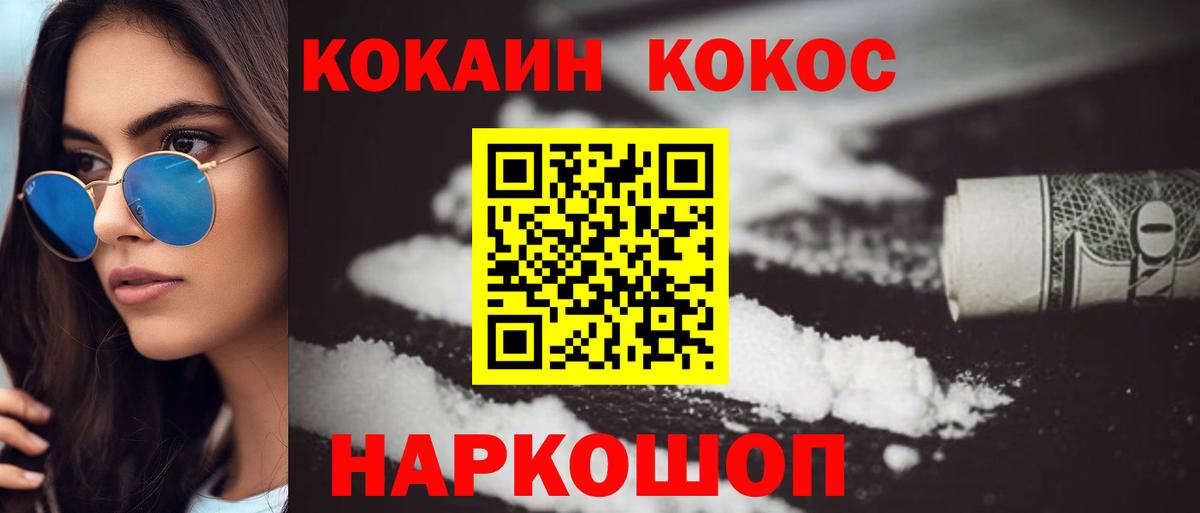 Cocaine Перу  Кокаин Колумбийский  Вход с VPN  Октябрьский 