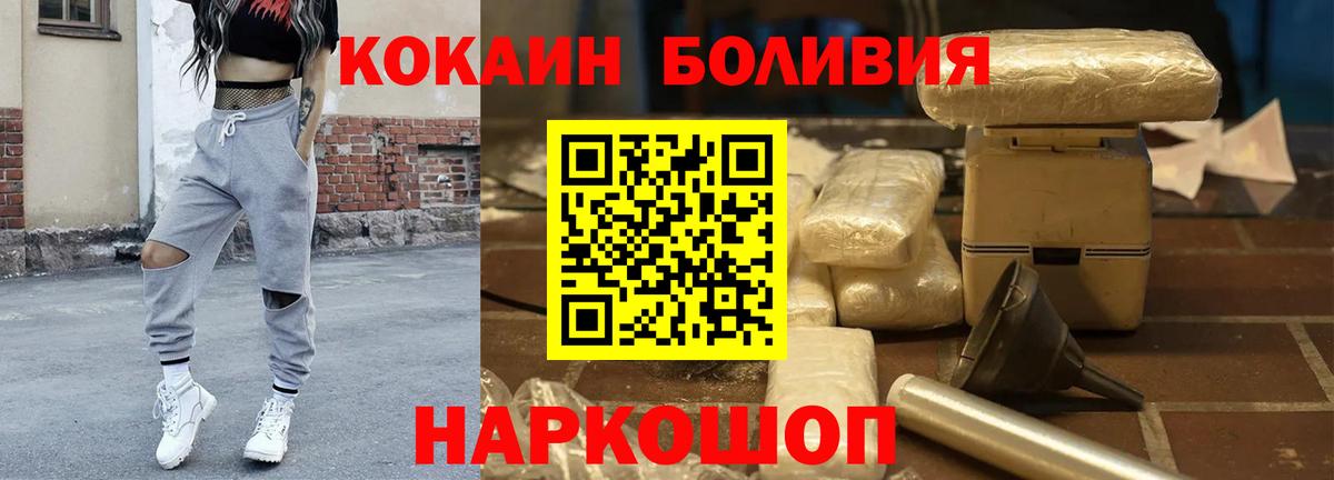 COCAIN Боливия Октябрьский