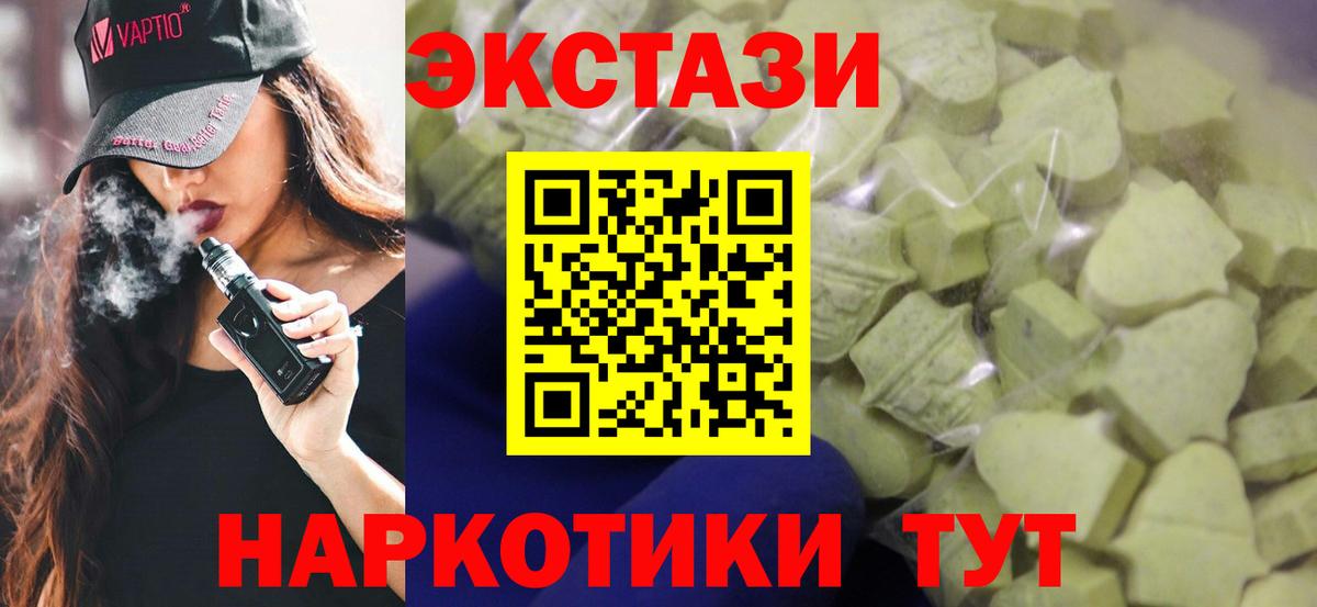 ЭКСТАЗИ  Экстази диски  купить   Экстази VHQ  Октябрьский  Вход с VPN 