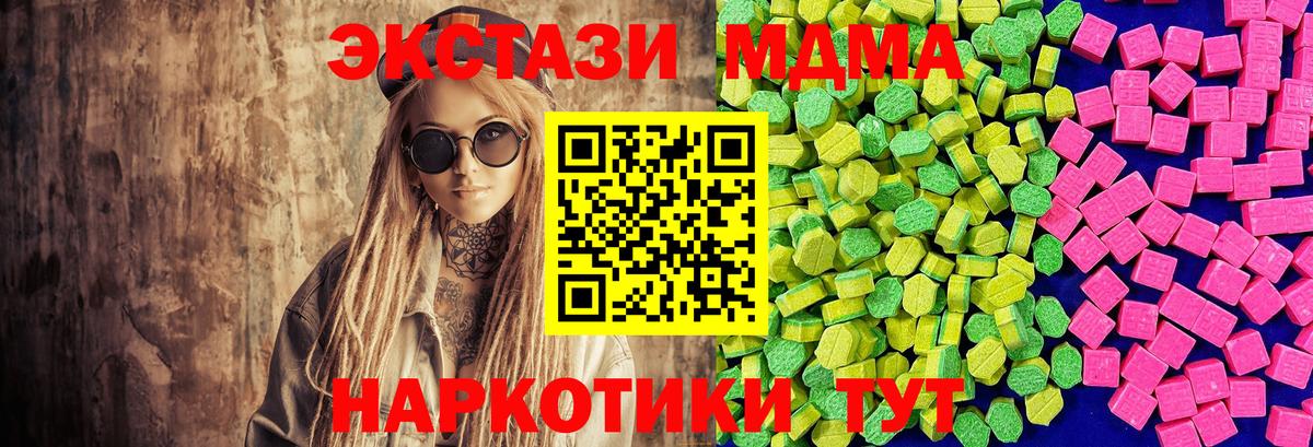 ЭКСТАЗИ ешки Октябрьский