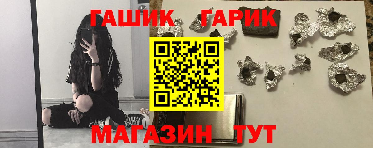 ГАШИШ 40% ТГК  где продают   Октябрьский  Вход с VPN 
