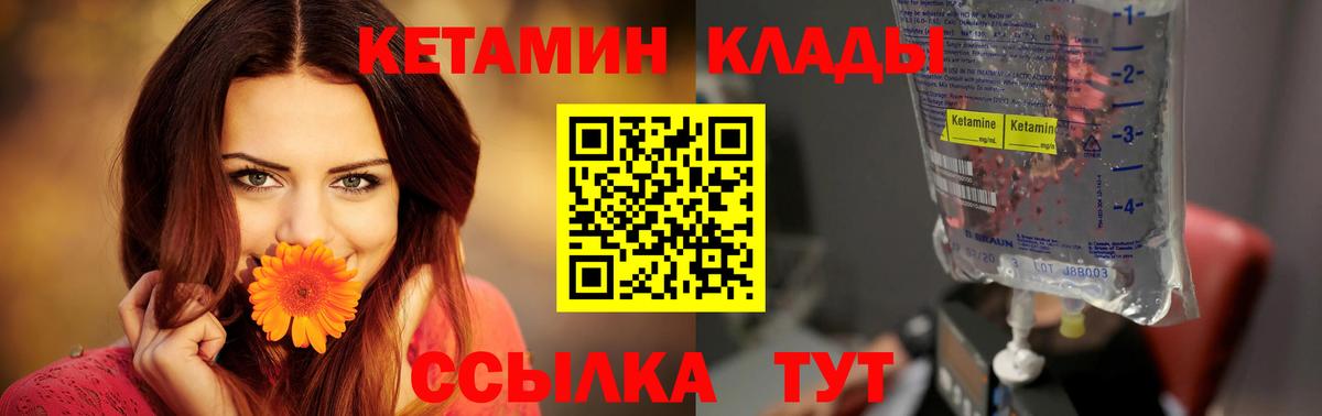 КЕТАМИН ketamine  Вход с VPN  Кетамин VHQ  Октябрьский 