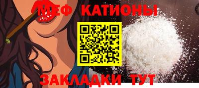 меф VHQ Сланцы