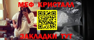меф VHQ Сланцы