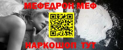 меф VHQ Сланцы