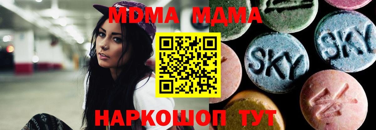 MDMA crystal Октябрьский