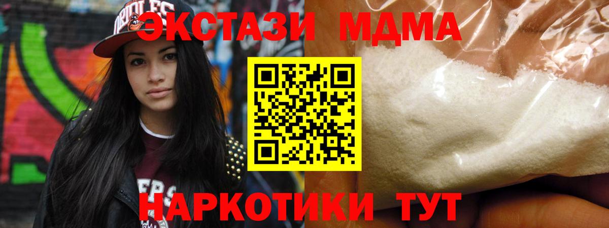МДМА VHQ  Вход с VPN  MDMA кристаллы  Октябрьский 
