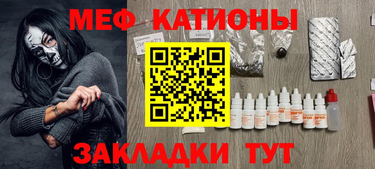 Октябрьский  МЕФ кристаллы  МЯУ-МЯУ  МЕФ кристаллы  Вход с VPN 