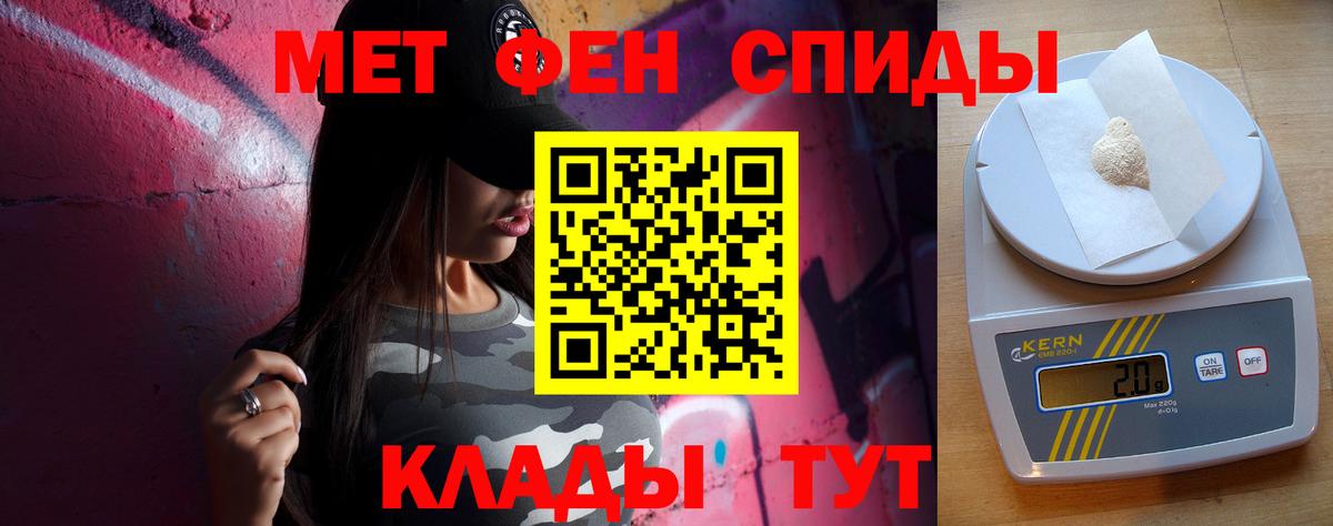 МЕТАМФЕТАМИН винт  МЕТАМФЕТАМИН винт  Октябрьский  Вход с VPN 