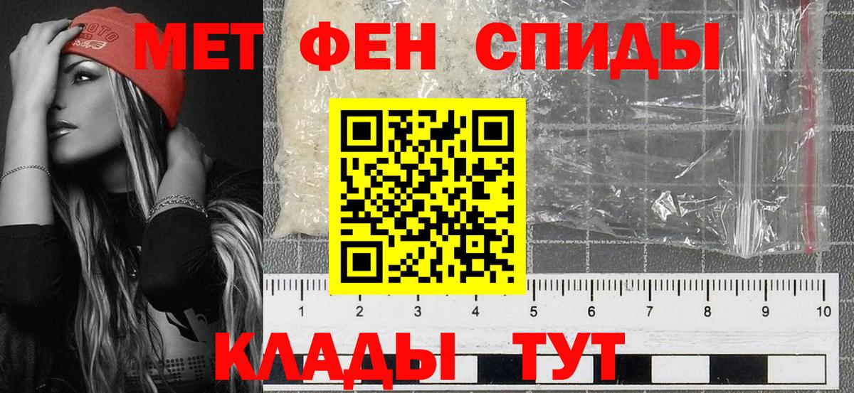 МЕТАМФЕТАМИН пудра Октябрьский
