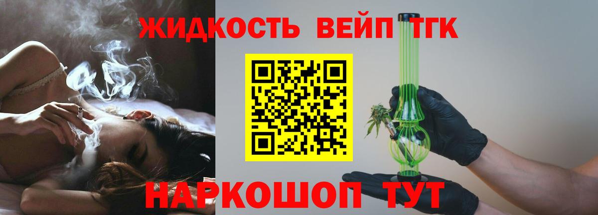 Дистиллят ТГК Wax Октябрьский