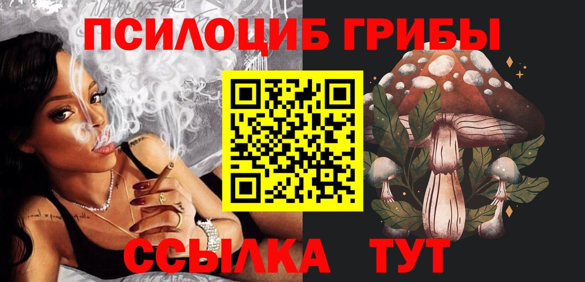 Октябрьский  Галлюциногенные грибы Magic Shrooms  хочу   Вход с VPN 